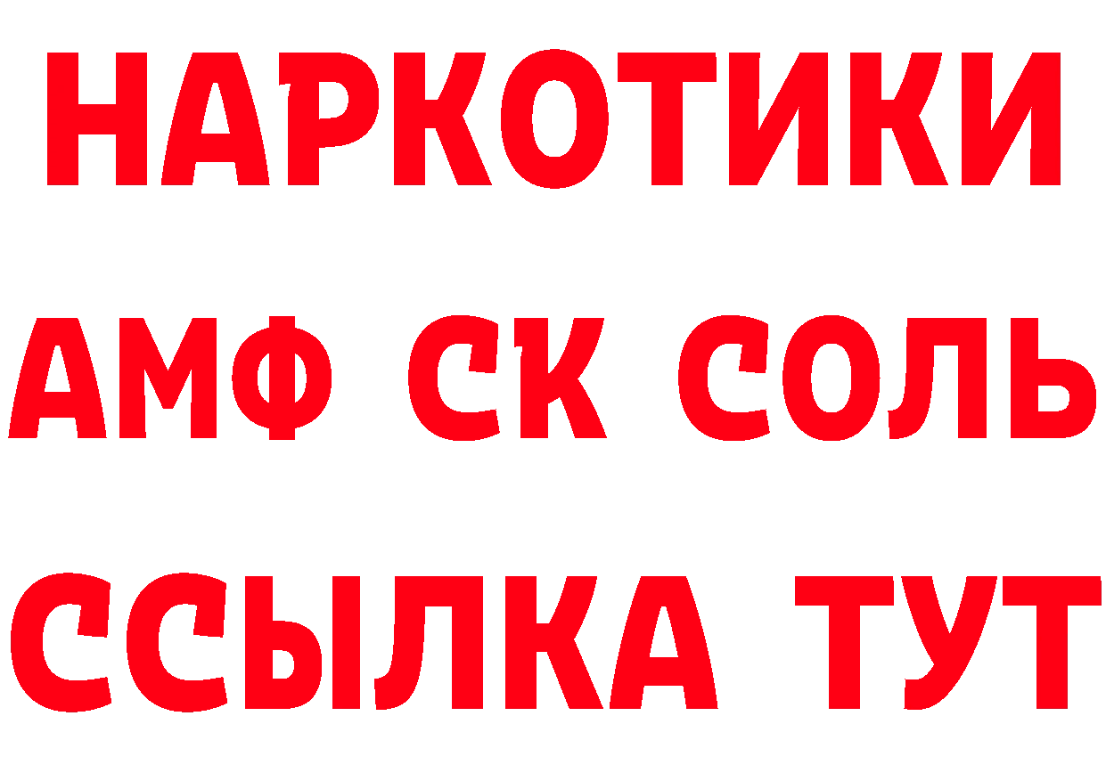 Бутират оксибутират как зайти сайты даркнета mega Большой Камень